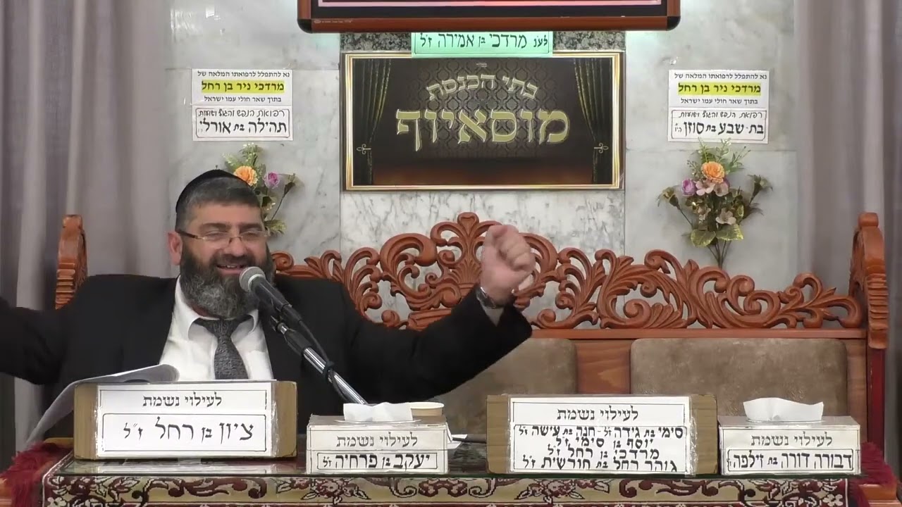 הרב אייל עמרמי | שמחה בזמן טילים | מוסאיוף