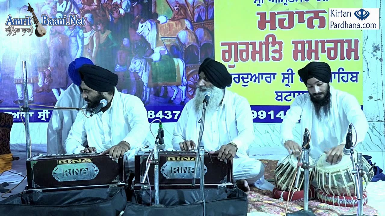 Bhai Balhar Singh Ji Hazuri Ragi - 24Aug2017,G.Kandh Sahib, Batala