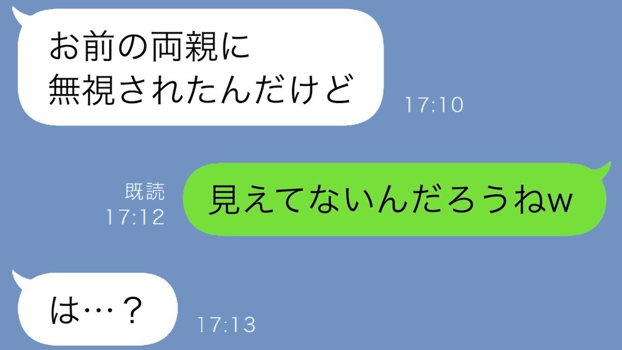 義実家で存在無視！夫も庇わないから消えた私…その後に起きた衝撃の結末