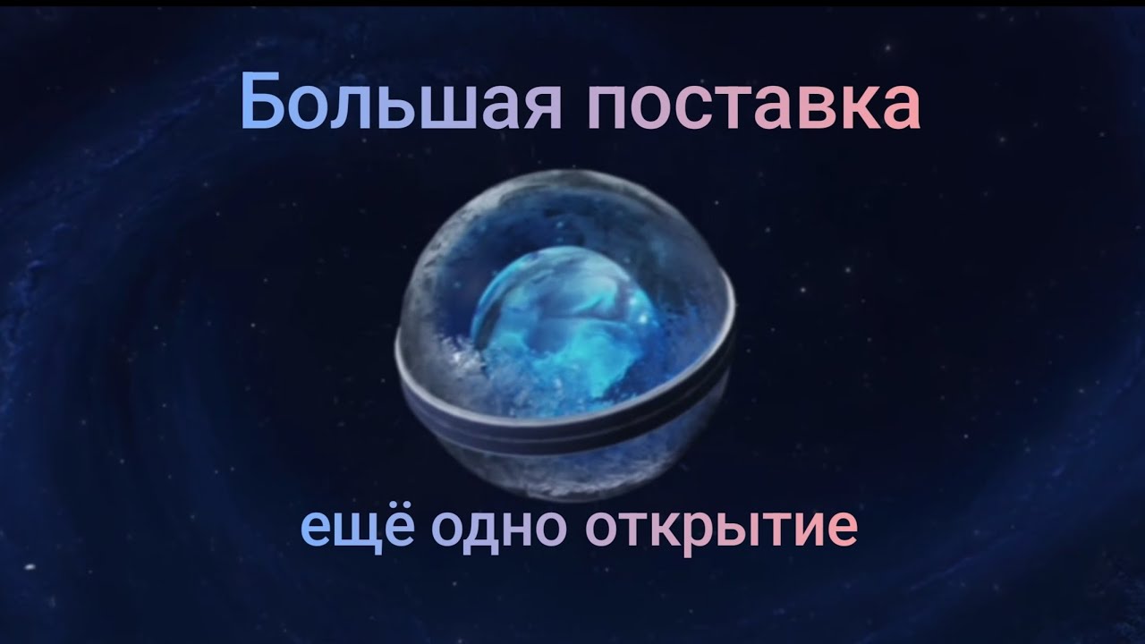 Криосферы 