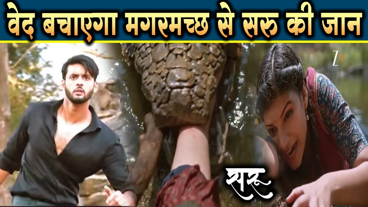 saru new promo | 13 Mar 2025 | Maut ke muh se Ved ne Saru ko bachaya | Upcoming Twist