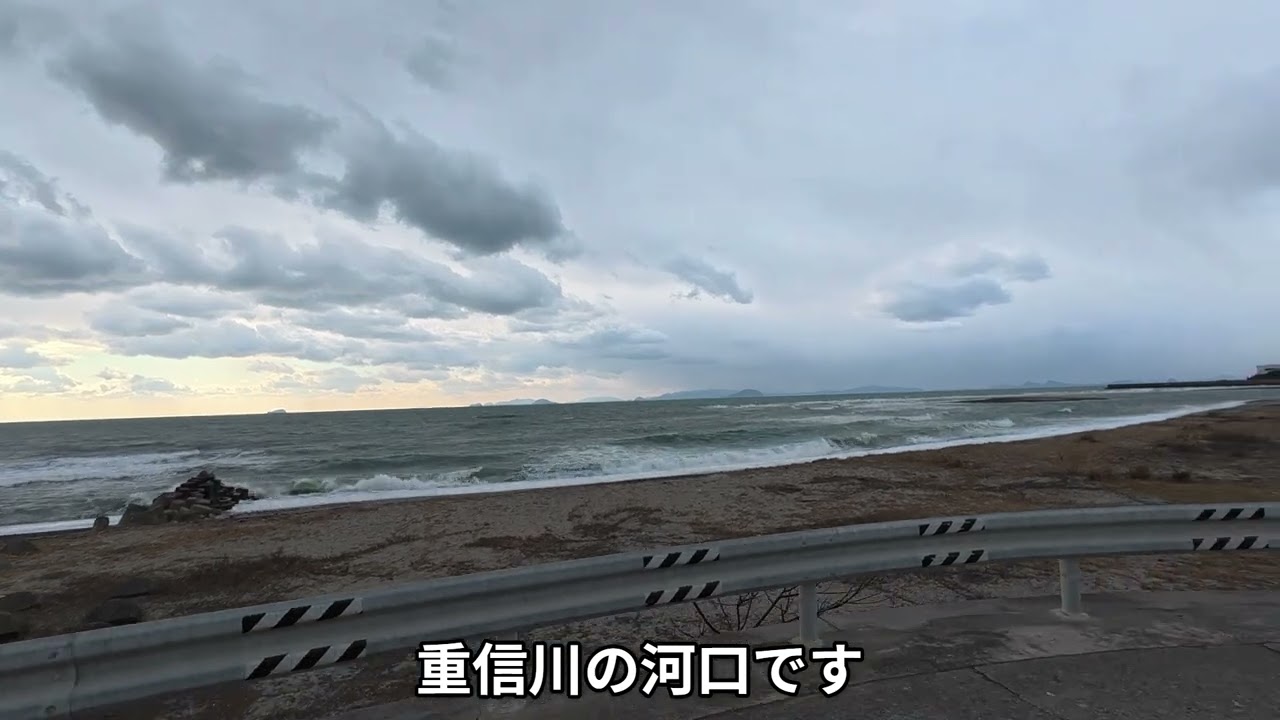2026 2 8悪天候の塩屋海岸と重信川河口を見に行きました ‐ Clipchampで作成