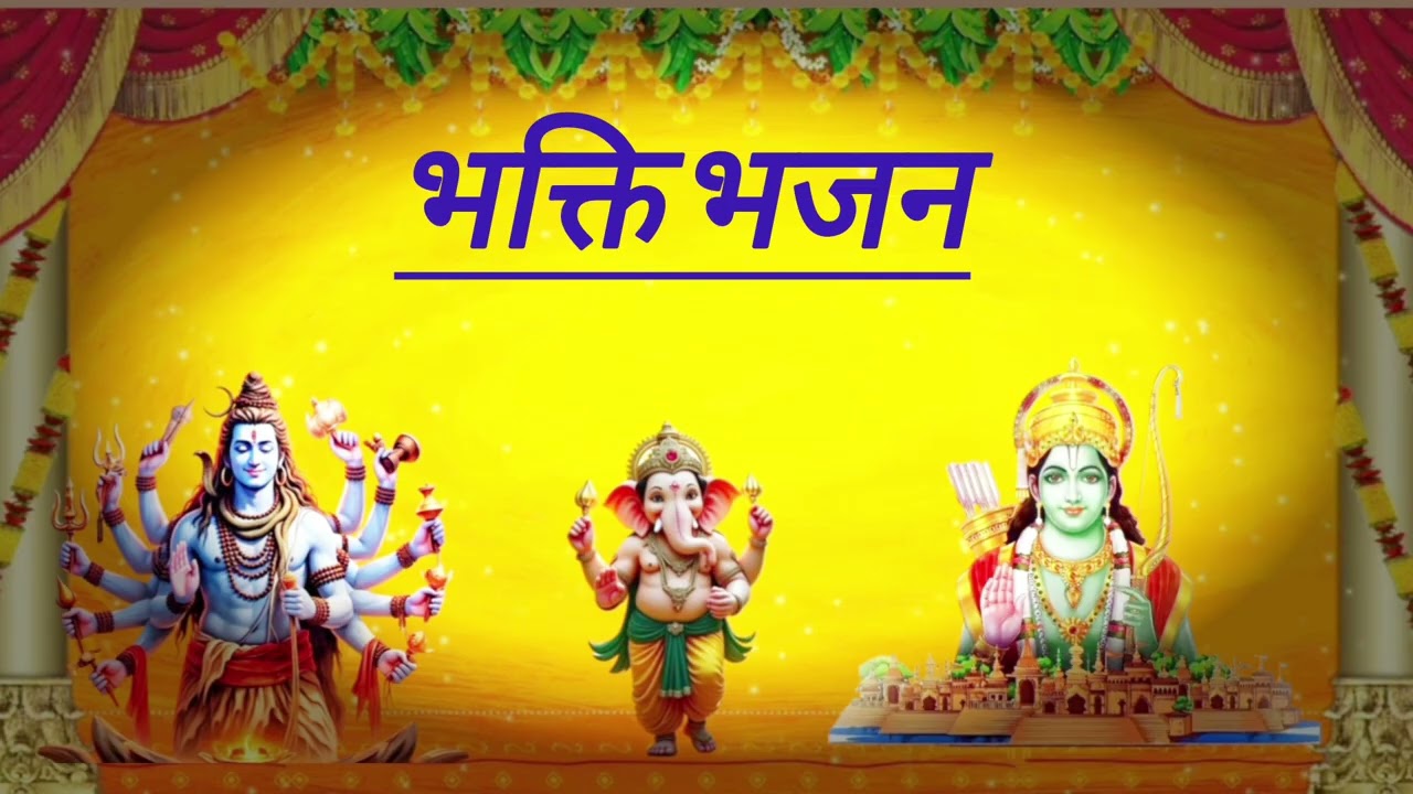 🚩🙏💯अब सौंप दिया इस जीवन का सब भार तुम्हारे हाथों में bhakti song hindi