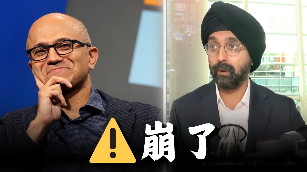 微软创纪录暴跌，6年来最大挫败，问题出在哪？
