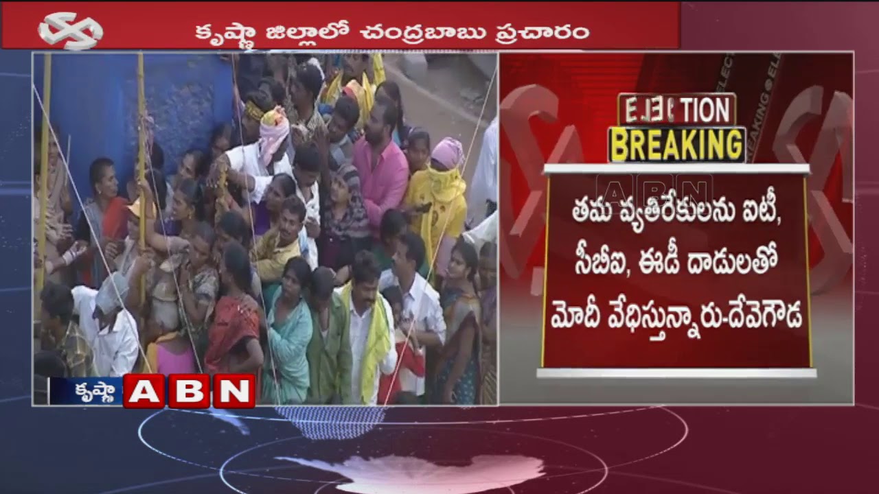 Deve Gowda Speech at TDP Road Show in Tiruvuru | Krishna District | AP Elections 2019 | ABN Telugu