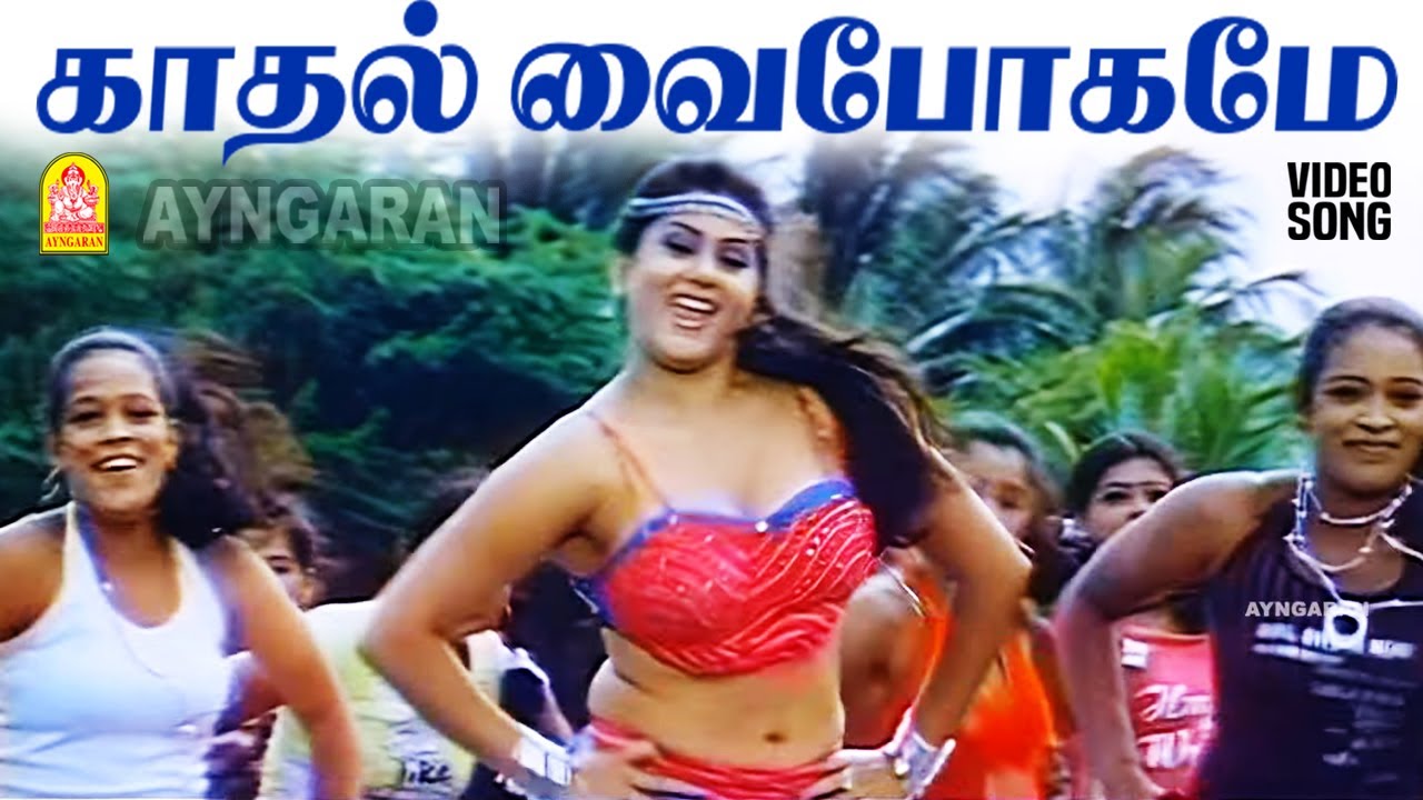 Kadhal Vaibogamae - HD Video Song | காதல் வைபோகமே | Perumal | Sundar C | Namitha | Srikanth Deva
