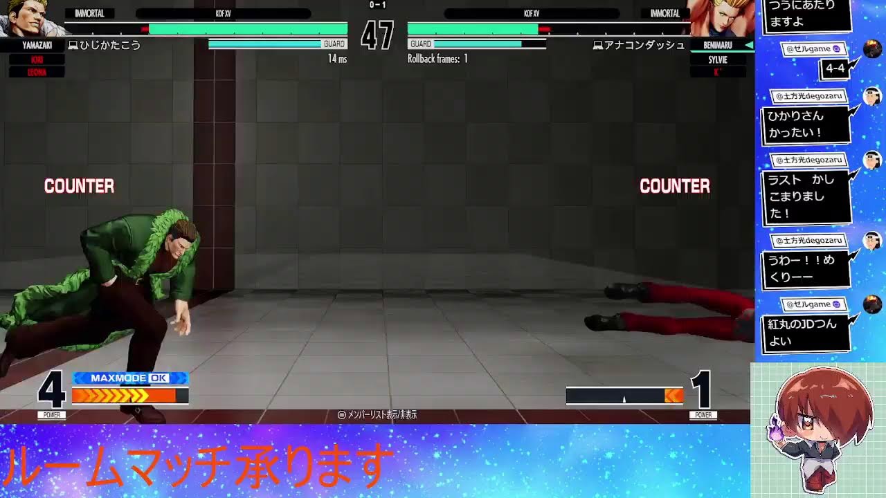KOF15 １５時まで　寒すぎ