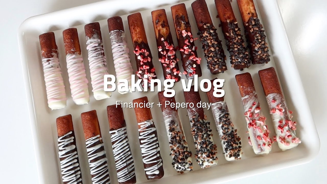 빼빼로데이 특집 ❤️ 빼낭시에 만들다가 영혼까지 털린 썰 풉니다 (Financier + Pepero day)