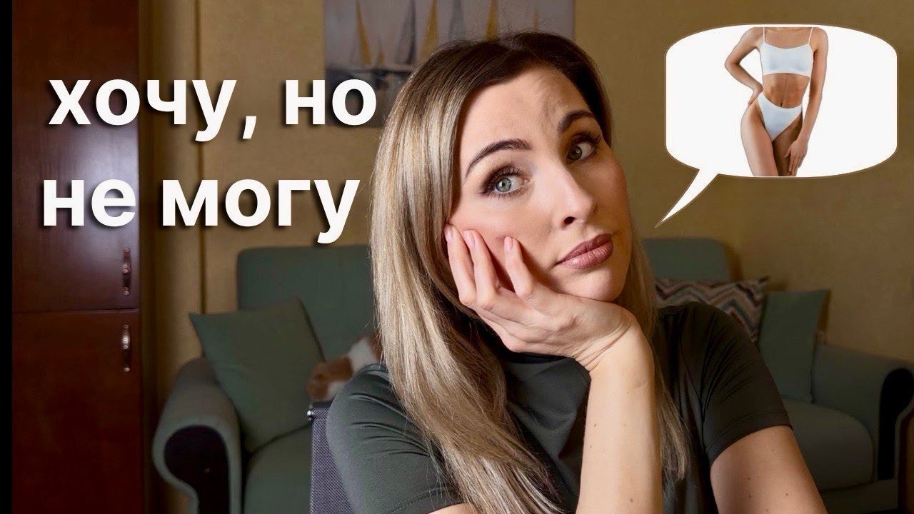 Почему ты не можешь похудеть, даже когда очень хочешь?