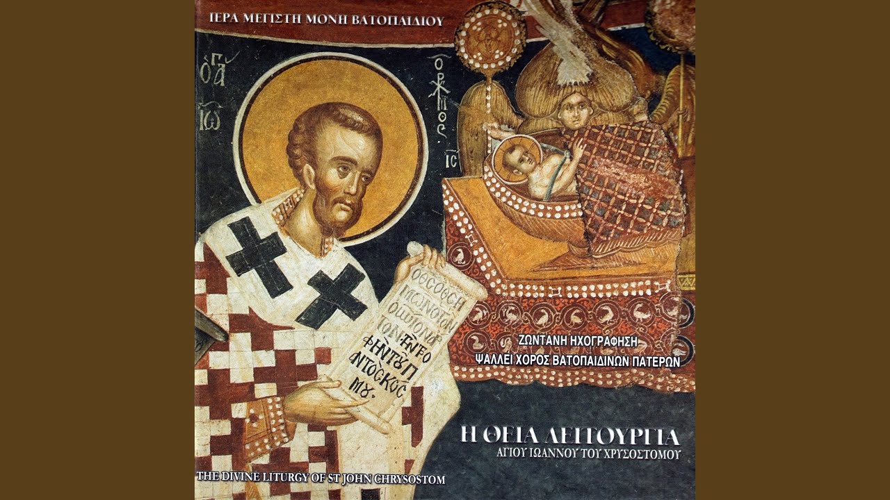 Μακαρισμοί Παναγίας Βηματαρίσσης