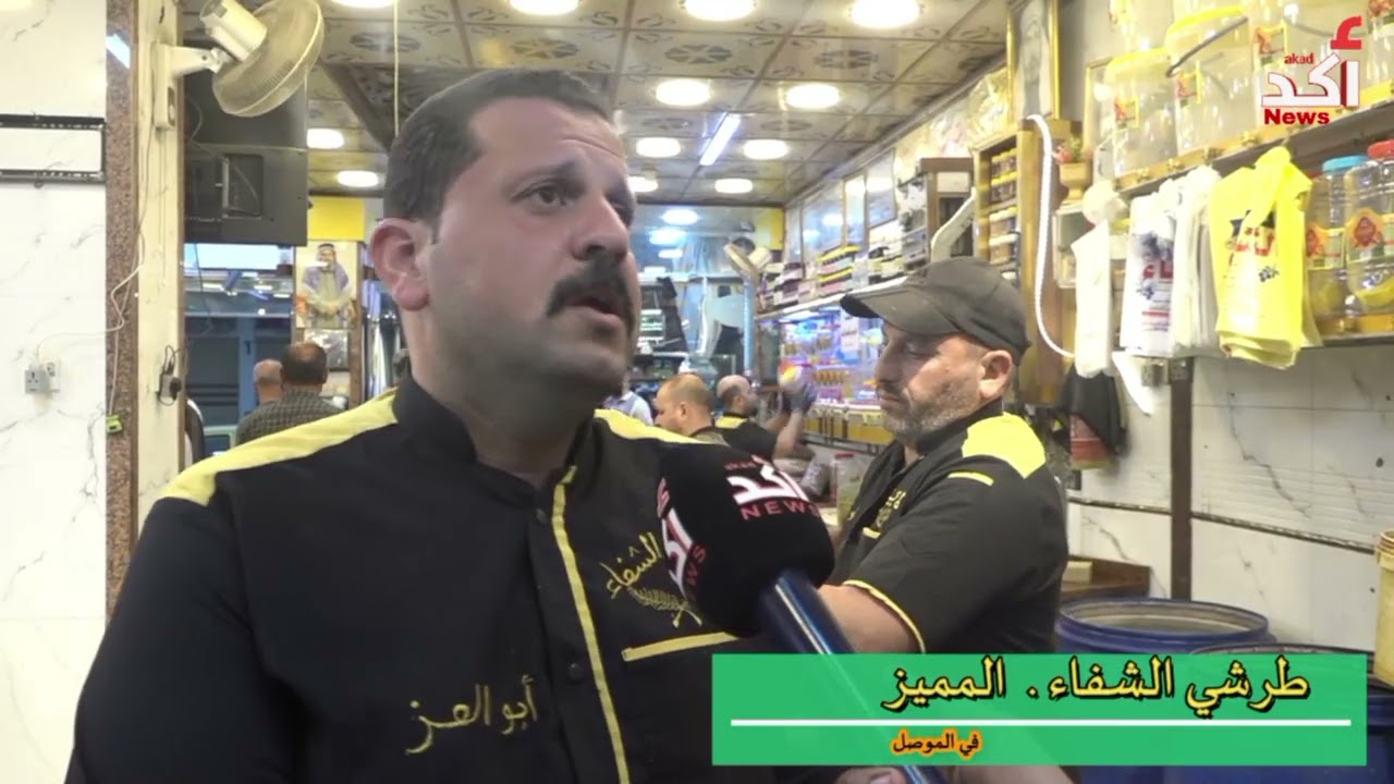 طرشي الشفاء الذي يشتهر في محافظة نينوىوالذي يعتبر من  أشهر وأقدم طرشي في الموصل
