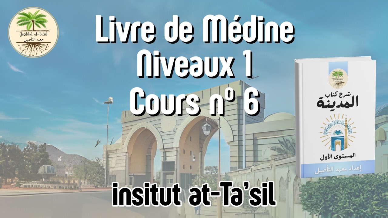 Cours n°6 – Niveaux de Médine | Institut At-Ta’sil
