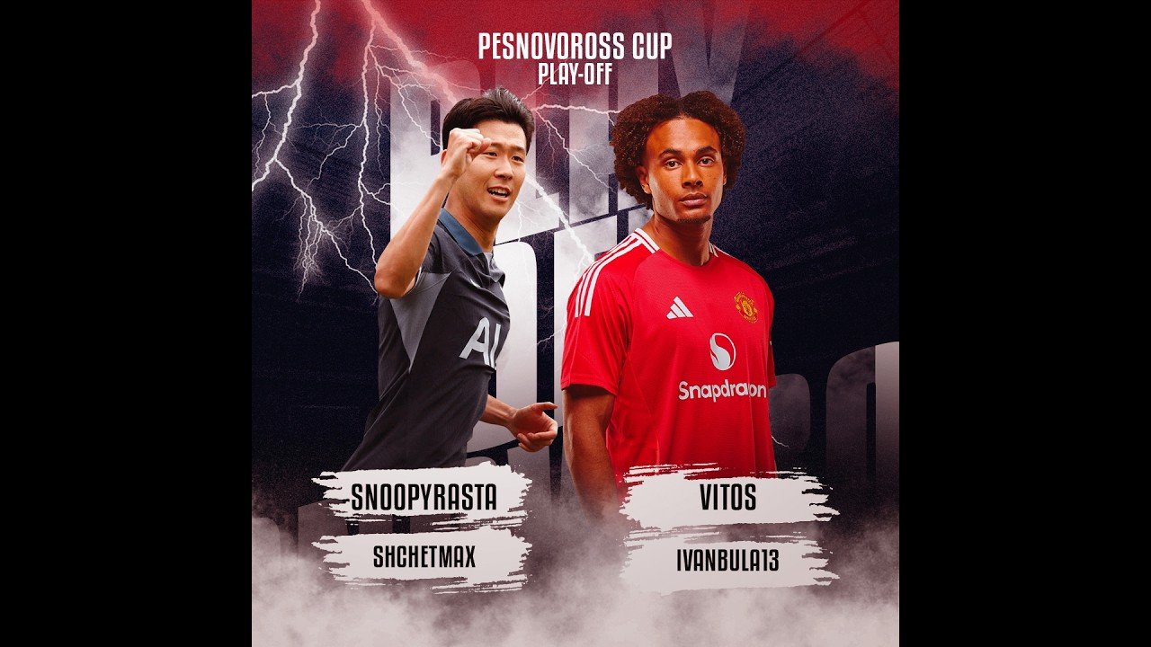 PESNOVOROSS CUP КООП 1/16 Тоттенхэм - МЮ ! Подписывайтесь на канал!