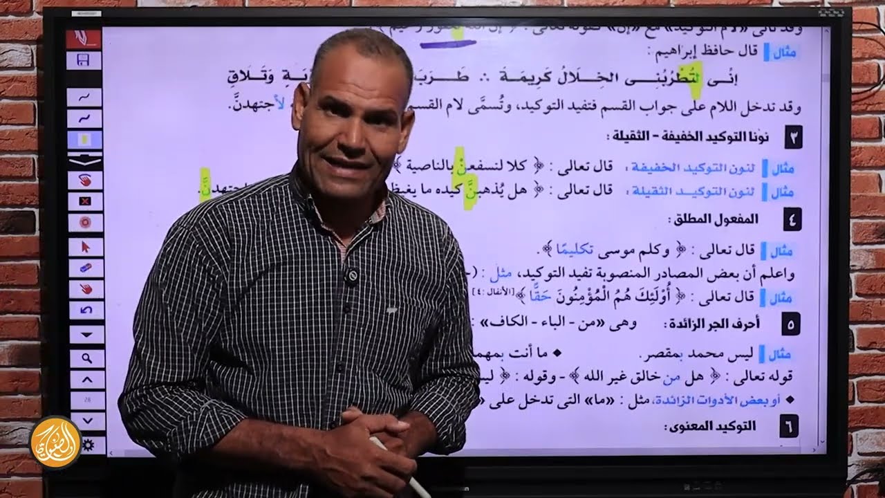 التوكيد ووسائله - أسلوب القصر (الثاني -الثالث الثانوي ).