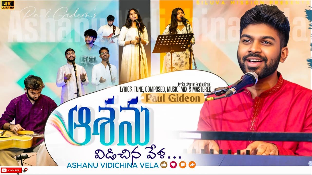 AASHANU VIDICHINA VELA|| #latest_telugu_christian_song  || #Paul_Gideon #Prabhu_kiran