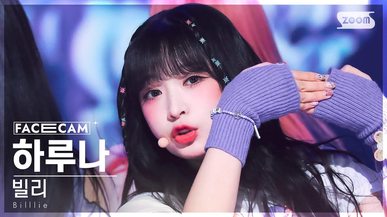 [페이스캠4K] 빌리 하루나 'EUNOIA' (Billlie HARUNA FaceCam) @SBS Inkigayo 230409