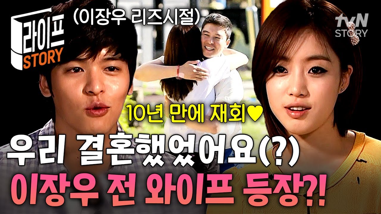 전 남편의 부름에 한걸음에 달려온 티아라 함은정🥰 우결 부부 장우♥은정 10년 만에 재회했어요! #운탄고도마을호텔