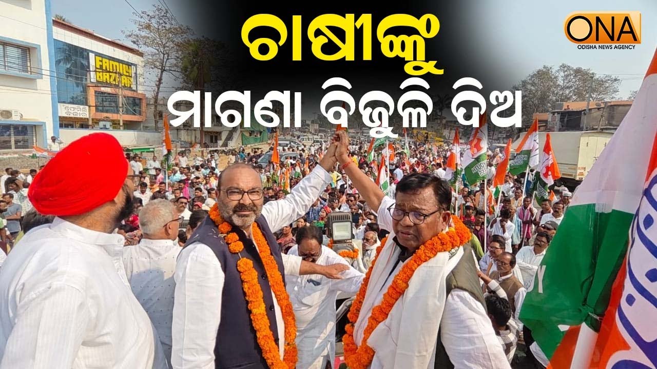 Congress Shouts Slogans at Bargarh Farmer Protest Rally || ONA KHABAR ||