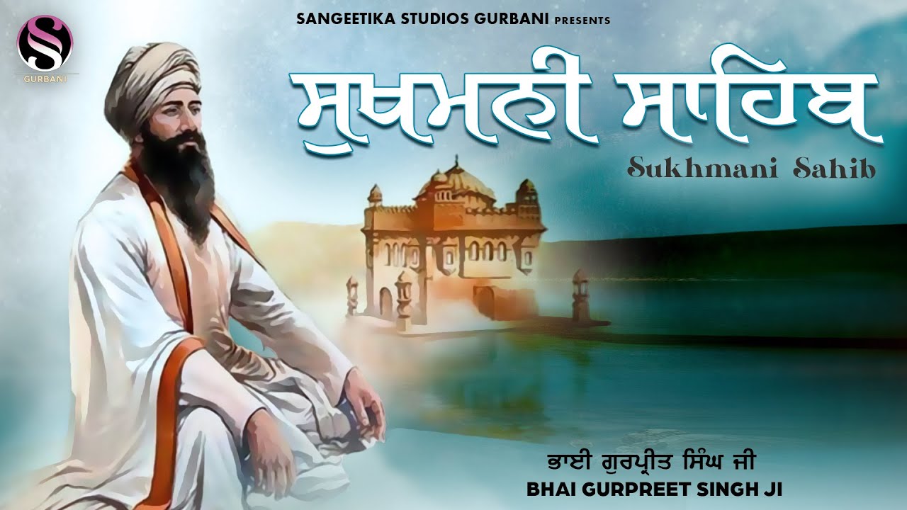 Sukhmani Sahib - ਸੁਖਮਨੀ ਸਾਹਿਬ | FULL  PATH | Bhai Gurpreet Singh Ji | Sangeetika Studios Gurbani