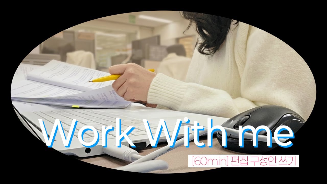 [60min] Work with me│콘텐츠 기획자 스터디윗미│Study with contents writer (fireplace sound)🔥