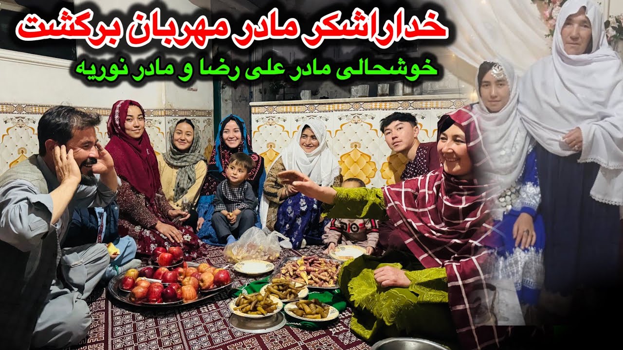 خداراشکر مادر مهربان برگشت خوشحالی مادر علی رضا و مادر نوریه 😍🙈