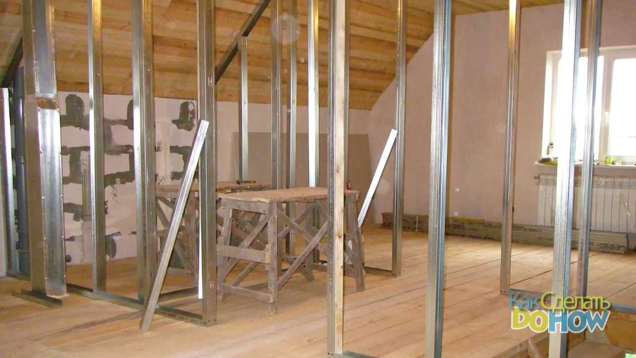 Перегородка из гипсокартона своими руками