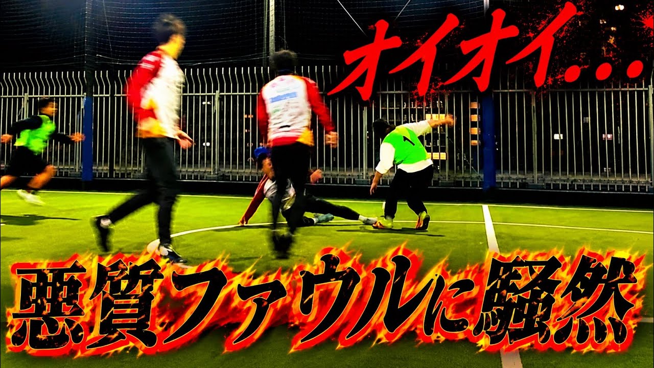 【フットサル】「リュウセイin南部会フットサル」海外プロ２選手も参戦！バチバチの激戦に🔥2025年12月4日後編