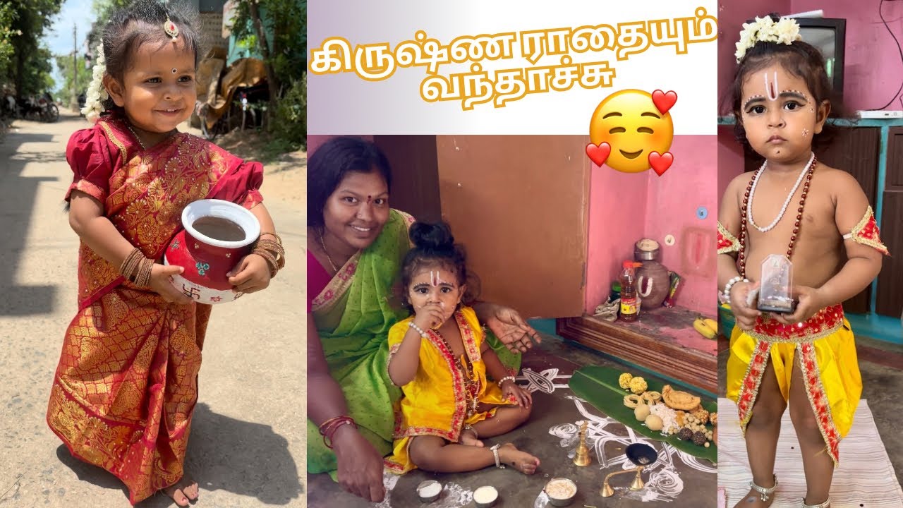 கிருஷ்ணா ராதையும் வந்தாச்சு | Srivani Getup Krishna  Jayanthi 🎉😍 | Dreams 🥰Completed | Kamal Lalitha