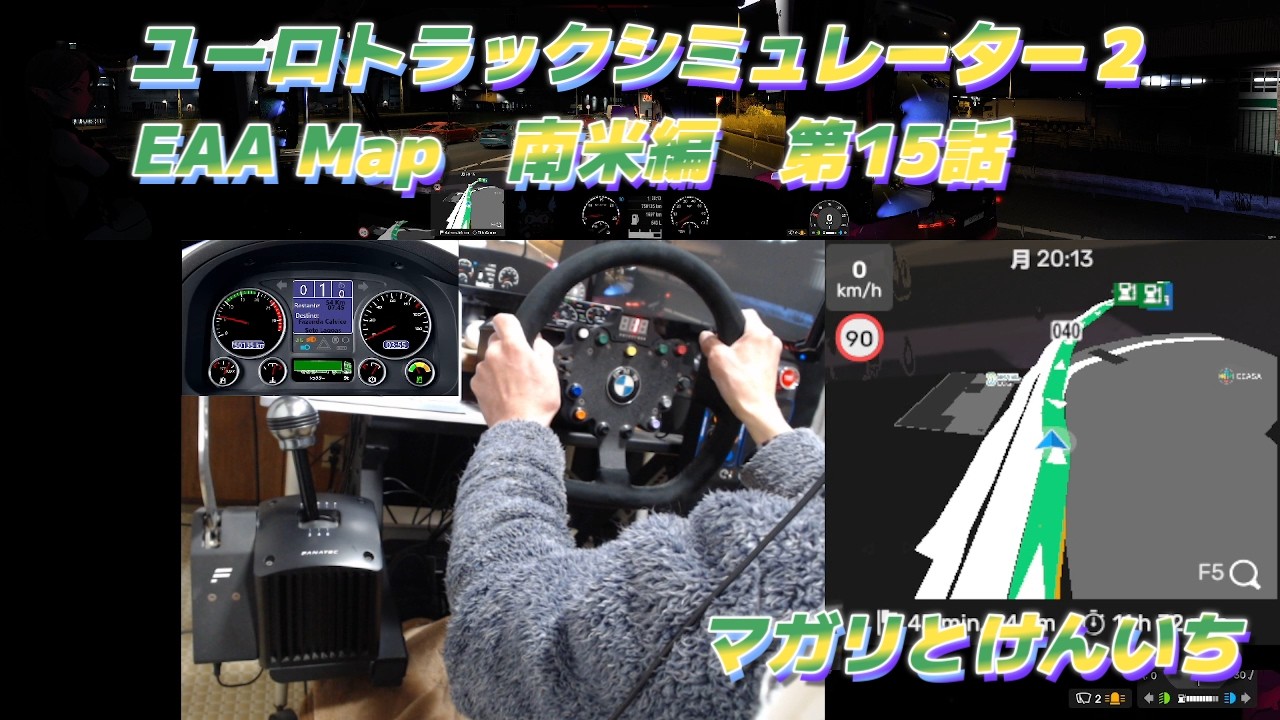 ユーロトラックシミュレーター２　EAA Map　(ブラジル[ミナスジェライス州])のエスペラ・フェリースから(ブラジル[ミナスジェライス州])のセッテ・ラゴアスまで走る　第15話