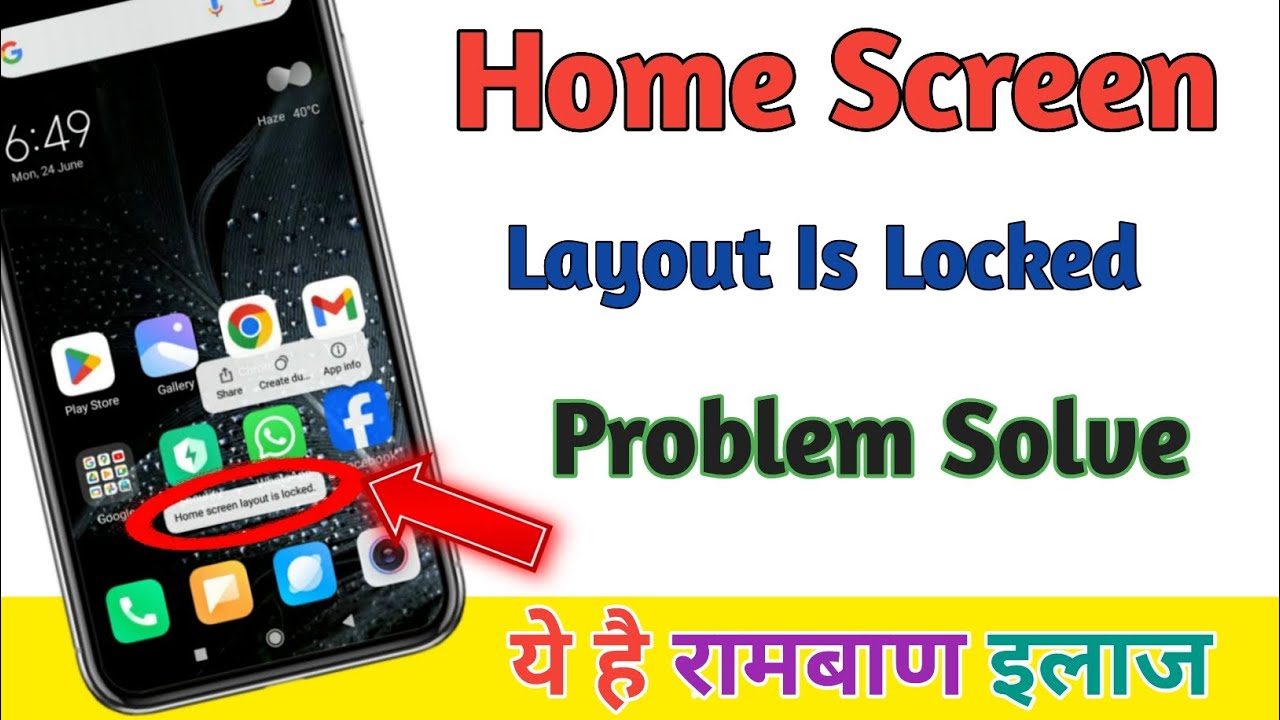 Home Screen Locked Problem Solve || Home Screen Locked Ko Kaise Hataye | Home screen locked