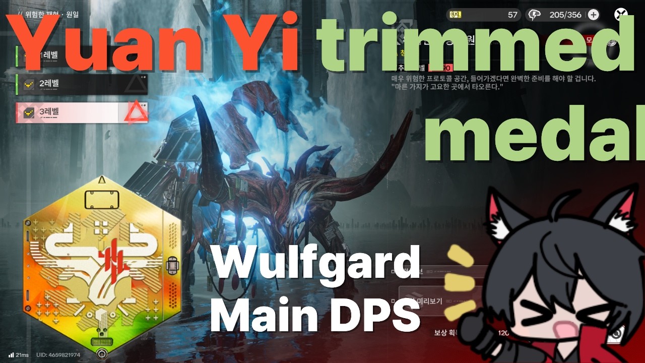 Ruan Yi trimmed medal Wulfgard Main Dps | arknights:endfield
