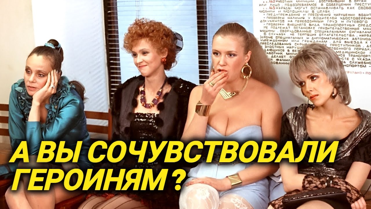 Что осталось ЗА КАДРОМ легендарного фильма 