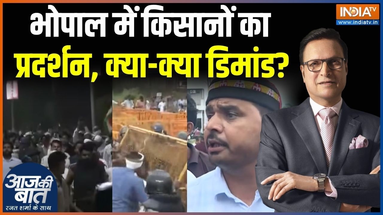 Bhopal Farmers Protest : भोपाल में किसानों का प्रदर्शन, क्या-क्या डिमांड? | CM Mohan Yadav | MP News
