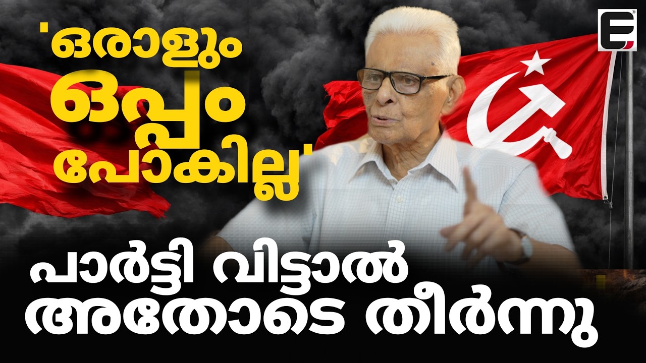 സി.പി.എം വിടുന്ന നേതാക്കൾക്ക് എതിരെ ടി കെ ഹംസ | TK Hamza | CPIM