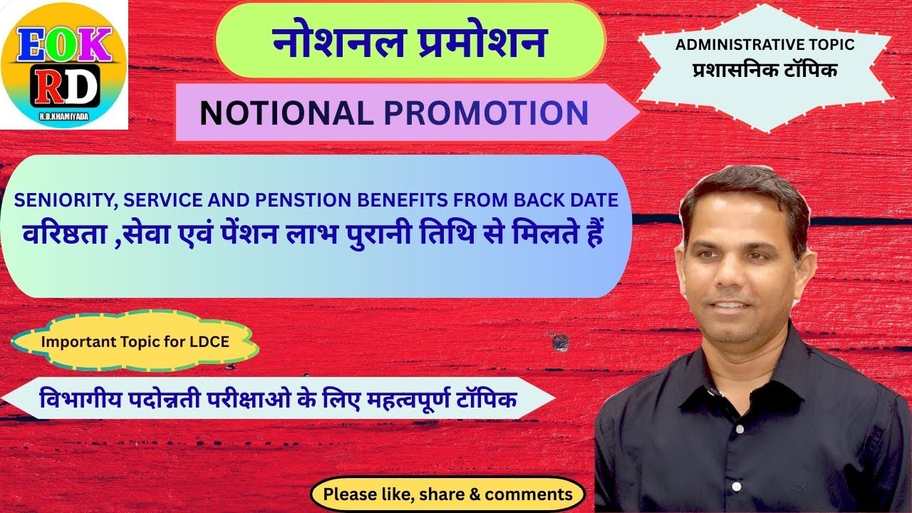 Notional Promotion