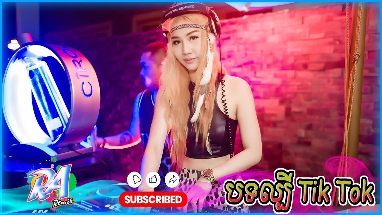 🟢បទកំពុងល្បីក្នុង_tik tok 2025🎬♨️រីមិច,២០២៥_💃បងខ្មៅរើសប្រពន្ធ 😄