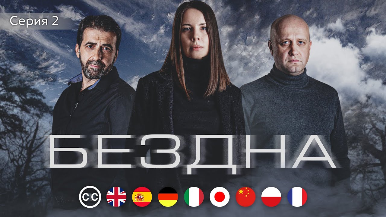PRZEPAŚĆ | Odcinek 2 | Kryminał | polskie napisy