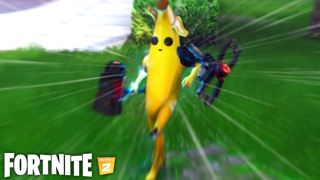 パワフルなバナナが現れた！【Fortnite】