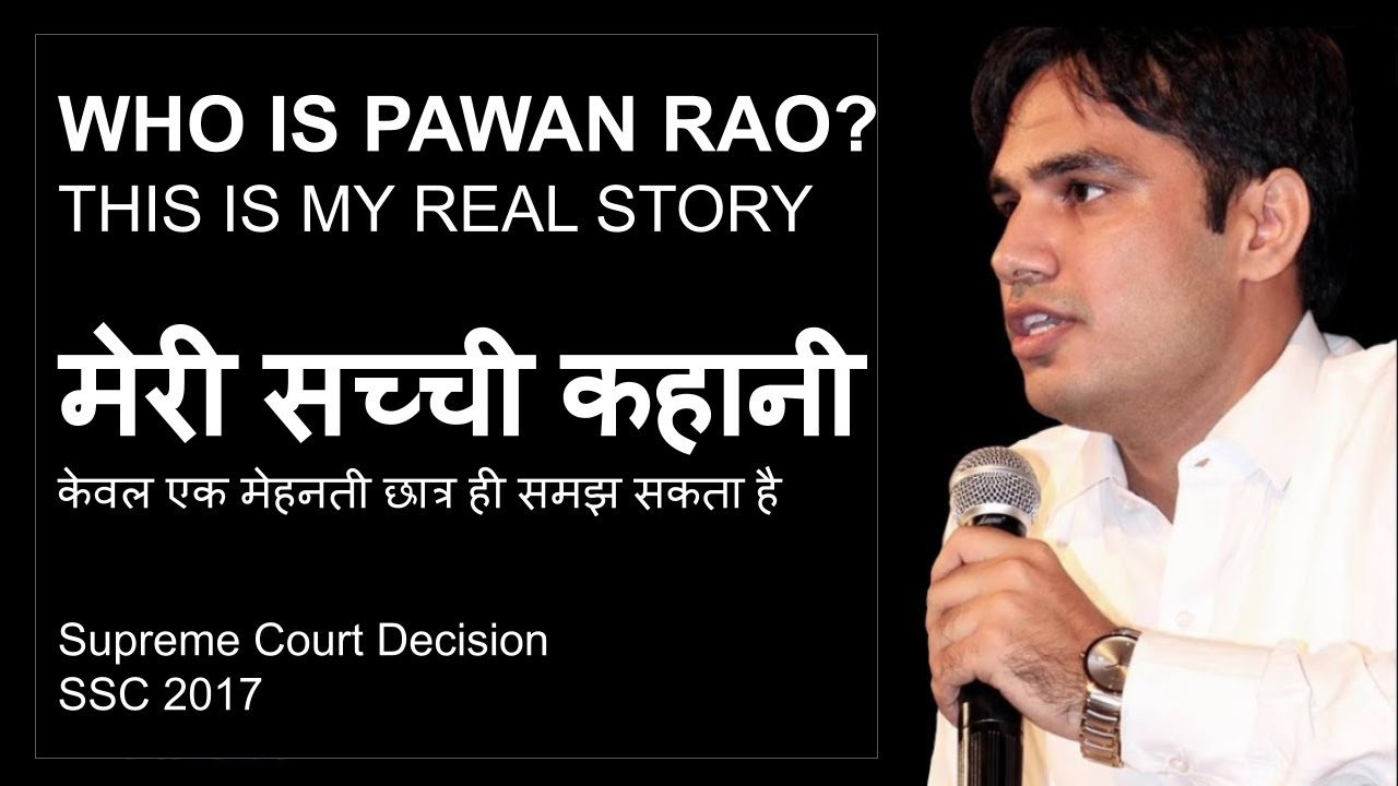 The Story of Pawan Rao Sir | मेरी सच्ची कहानी | Supreme Court Decision SSC 2017