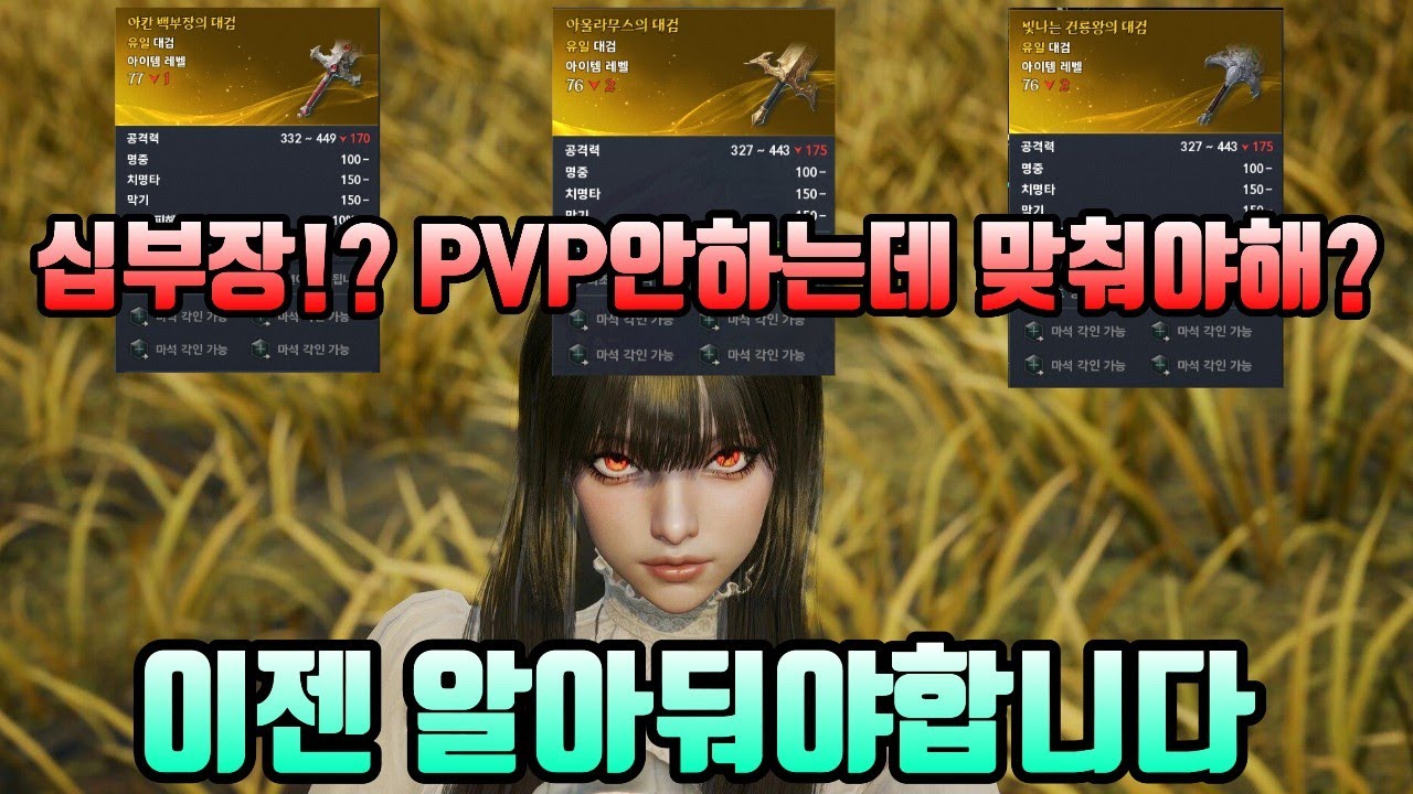 [아이온2] 십부장 사? 제작해? 뺑뺑이 돌아? 템 뭐로 맞추지!?