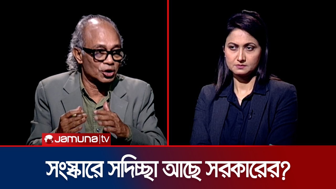 অন্তর্বর্তী সরকার প্রায়োরিটি বোঝে না: নূরুল কবীর | Nurul Kabir | Interim | Rajniti | Jamuna TV