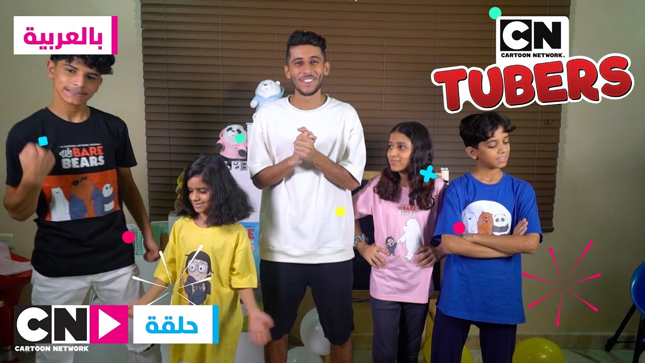 كرة السلة في المسبح | راكان سليمان | كرتون نتورك | CN TUBERS