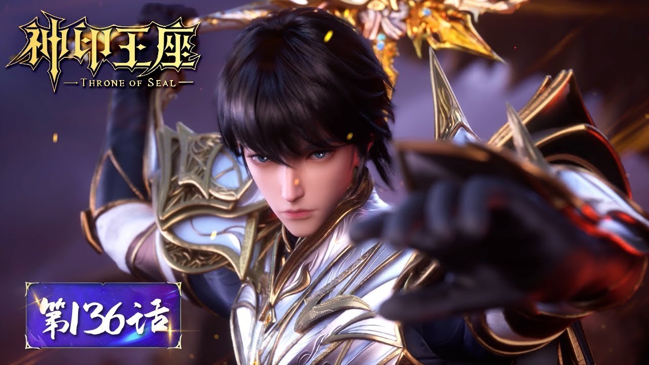 ✨Throne of Seal EP 136 [MULTI SUB]