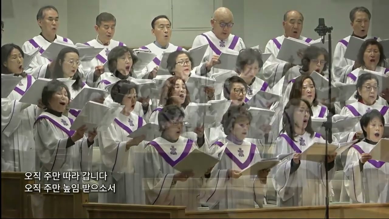 내 삶의 이유라(이권희, Arr by 이진실) I 아름다운 교회 시온 찬양대 (02/22/2026)