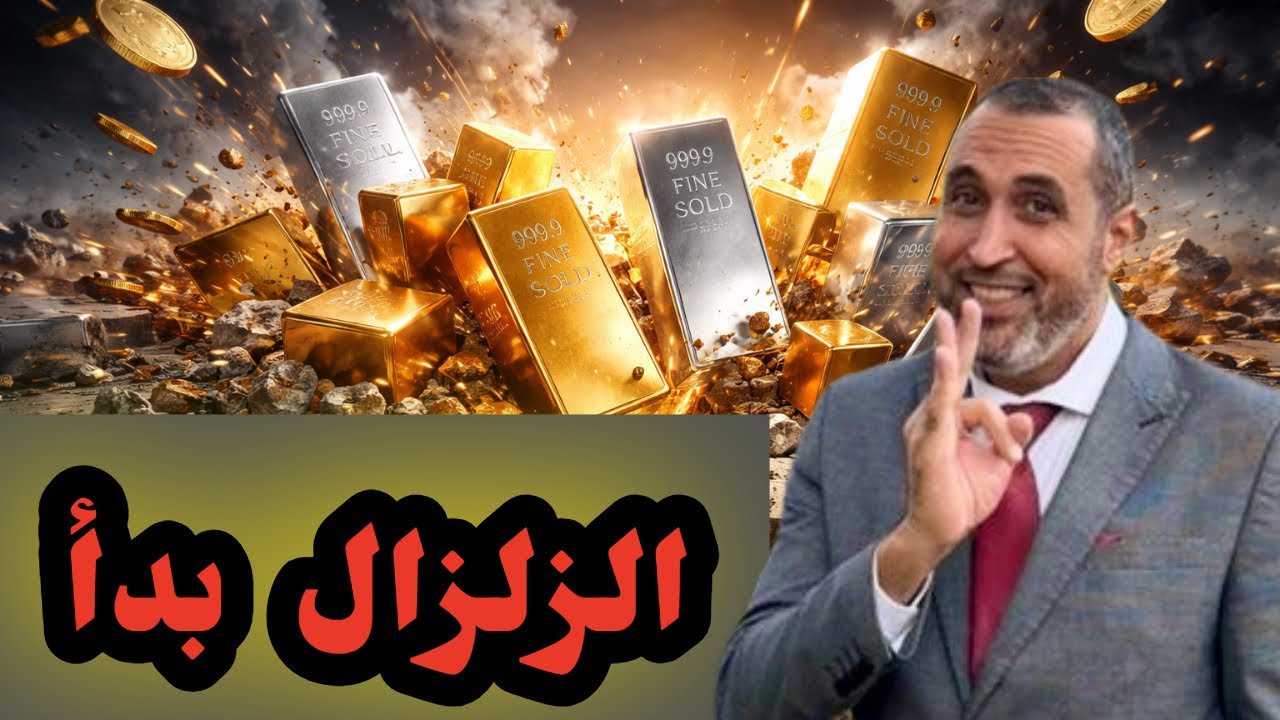 خبر عاااجل تم إلغاء التعريفات الجمركية وتحركات قوية في الذهب والفضة