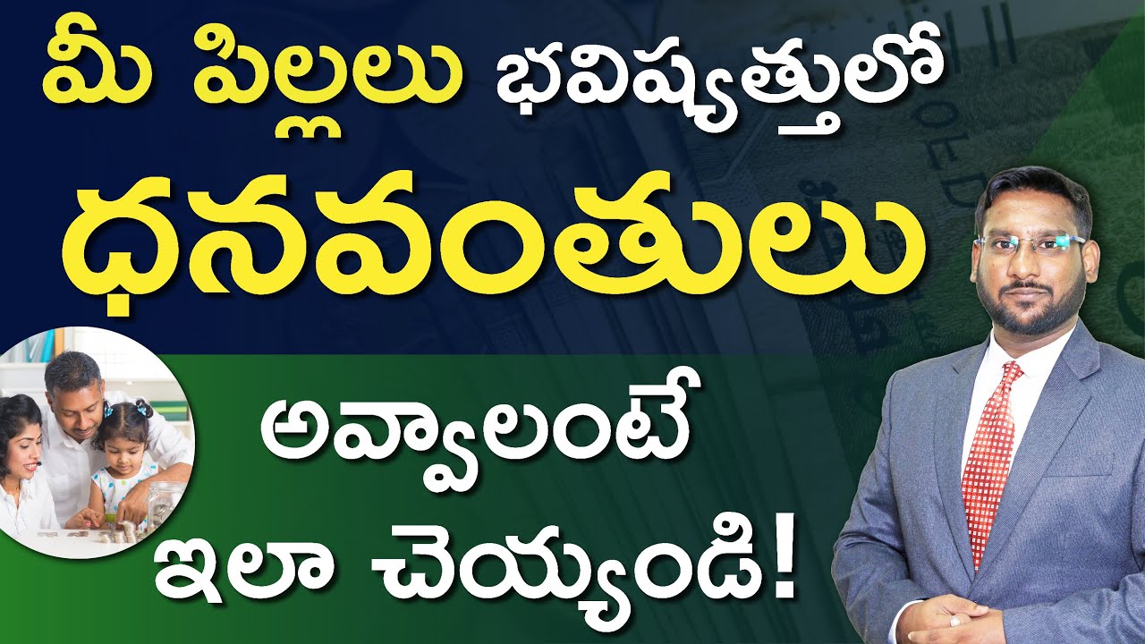 Money Management for Kids in Telugu - How to Teach Your Kids Value of Money? | Kowshik Maridi