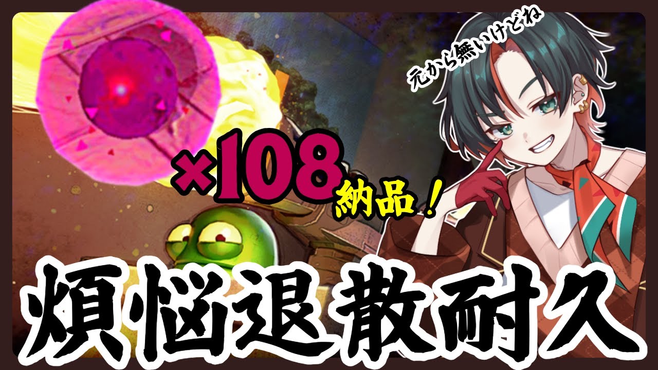 煩悩退散耐久R.E.P.O.！オーブ納品数＋初見様で煩悩消滅。綺麗な心で新年を迎えれるのか？【#新人Vtuber】