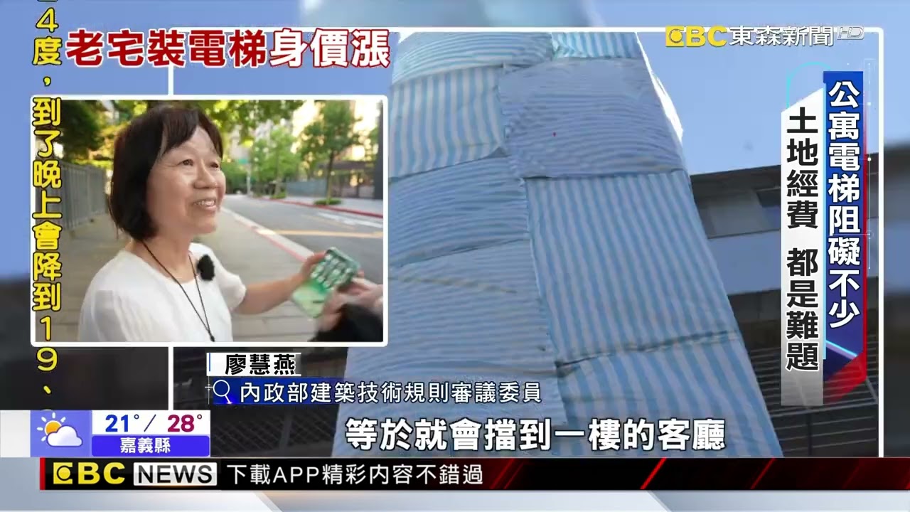 都更太難 北市這老公寓裝電梯  房價漲3成【東森深度報導】@newsebc