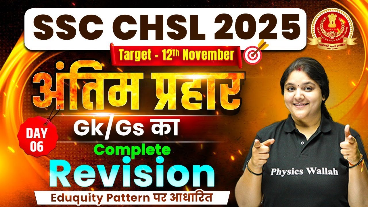 SSC CHSL GK GS Classes 2025 | SSC CHSL GK GS Most Expected Questions | CHSL GK GS By Bhagyashree Mam