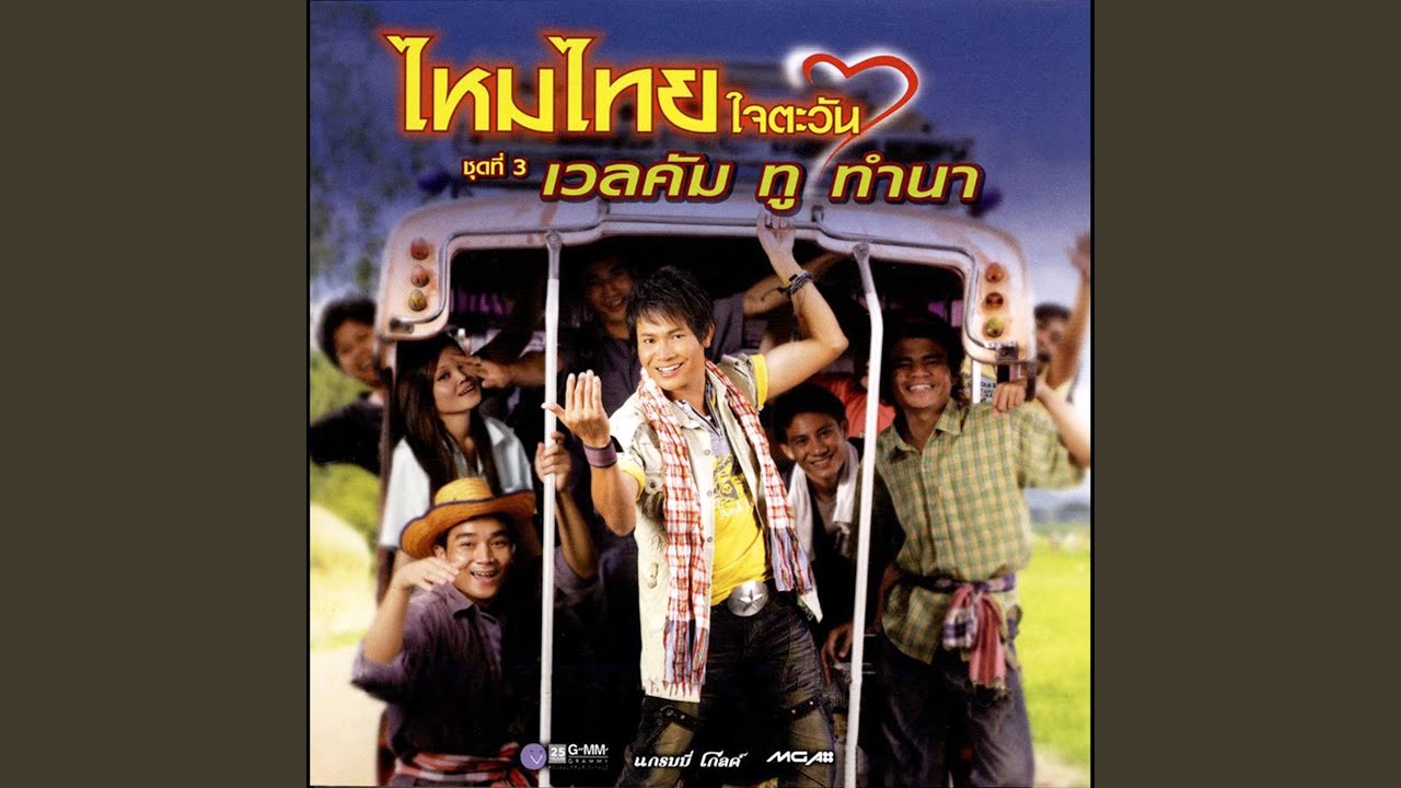 ดาวมีไว้เบิ่ง